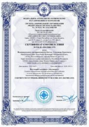 федеральная система качества