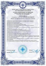 федеральная система качества