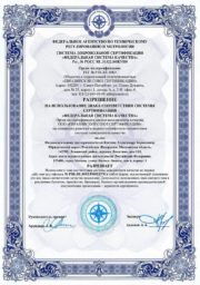 федеральная система качества